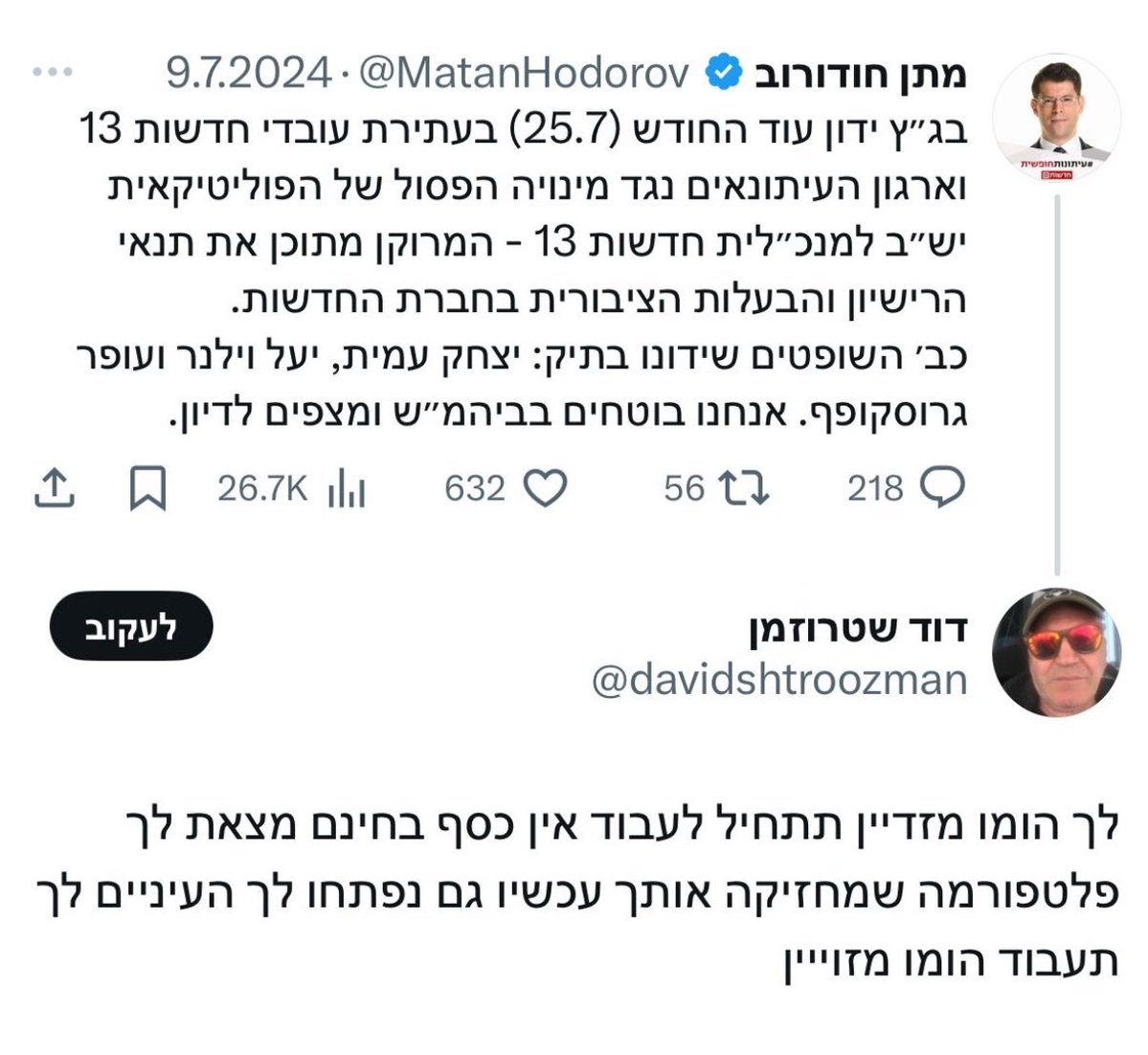 MatanHodorov's tweet photo. במשך יותר משנתיים הגולש הזה פרסם נגדי כמה מההתבטאויות המטרידות והמבזות ביותר על רקע מיני שבהן נתקלנו ברשת. בעזרת חקירה מעמיקה הצלחנו לחשוף את כל פרטיו, אך כשהגשתי נגדו תביעה - האיש הכחיש מכל וכל שמדובר בו ודרש דחייה על הסף. בהחלטה תקדימית (ראו בשרשור) כב׳ השופט אביים ברקאי נעתר>> https://t.co/7LLTbhz88M