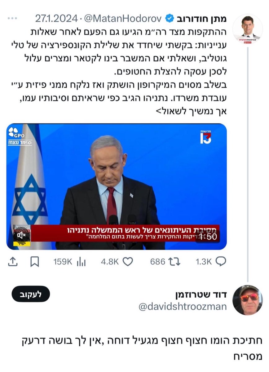MatanHodorov's tweet photo. במשך יותר משנתיים הגולש הזה פרסם נגדי כמה מההתבטאויות המטרידות והמבזות ביותר על רקע מיני שבהן נתקלנו ברשת. בעזרת חקירה מעמיקה הצלחנו לחשוף את כל פרטיו, אך כשהגשתי נגדו תביעה - האיש הכחיש מכל וכל שמדובר בו ודרש דחייה על הסף. בהחלטה תקדימית (ראו בשרשור) כב׳ השופט אביים ברקאי נעתר>> https://t.co/7LLTbhz88M