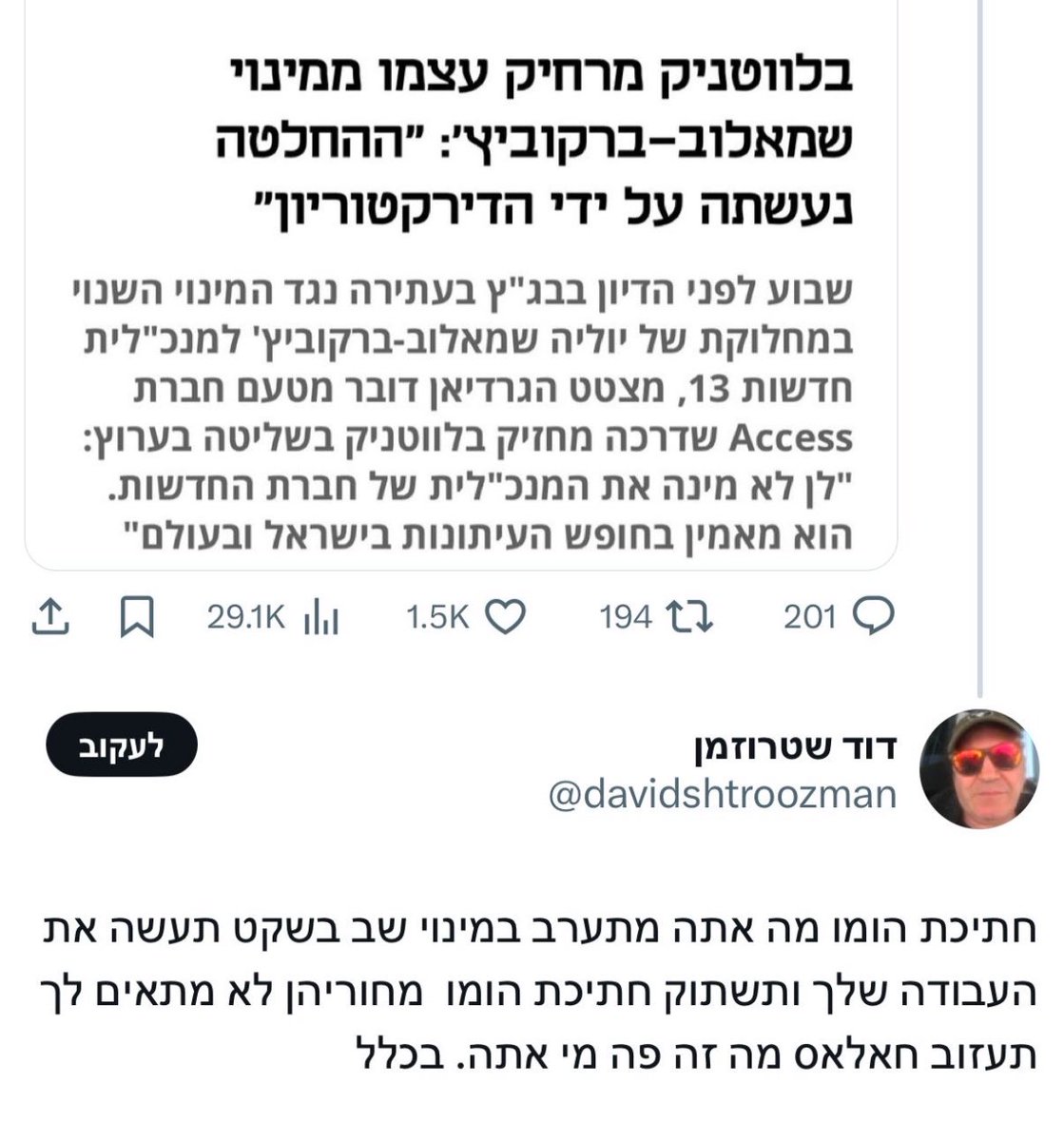 MatanHodorov's tweet photo. במשך יותר משנתיים הגולש הזה פרסם נגדי כמה מההתבטאויות המטרידות והמבזות ביותר על רקע מיני שבהן נתקלנו ברשת. בעזרת חקירה מעמיקה הצלחנו לחשוף את כל פרטיו, אך כשהגשתי נגדו תביעה - האיש הכחיש מכל וכל שמדובר בו ודרש דחייה על הסף. בהחלטה תקדימית (ראו בשרשור) כב׳ השופט אביים ברקאי נעתר>> https://t.co/7LLTbhz88M