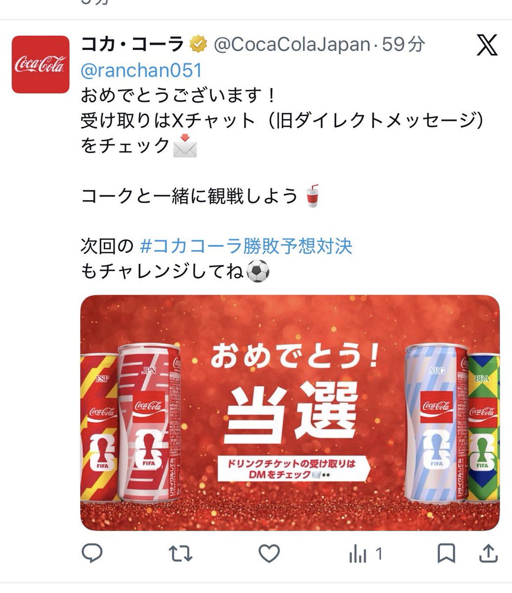 ranchan051's tweet photo. 当たったー！！
ありがとうございます🫶🏻 https://t.co/tu0HmiBkFh