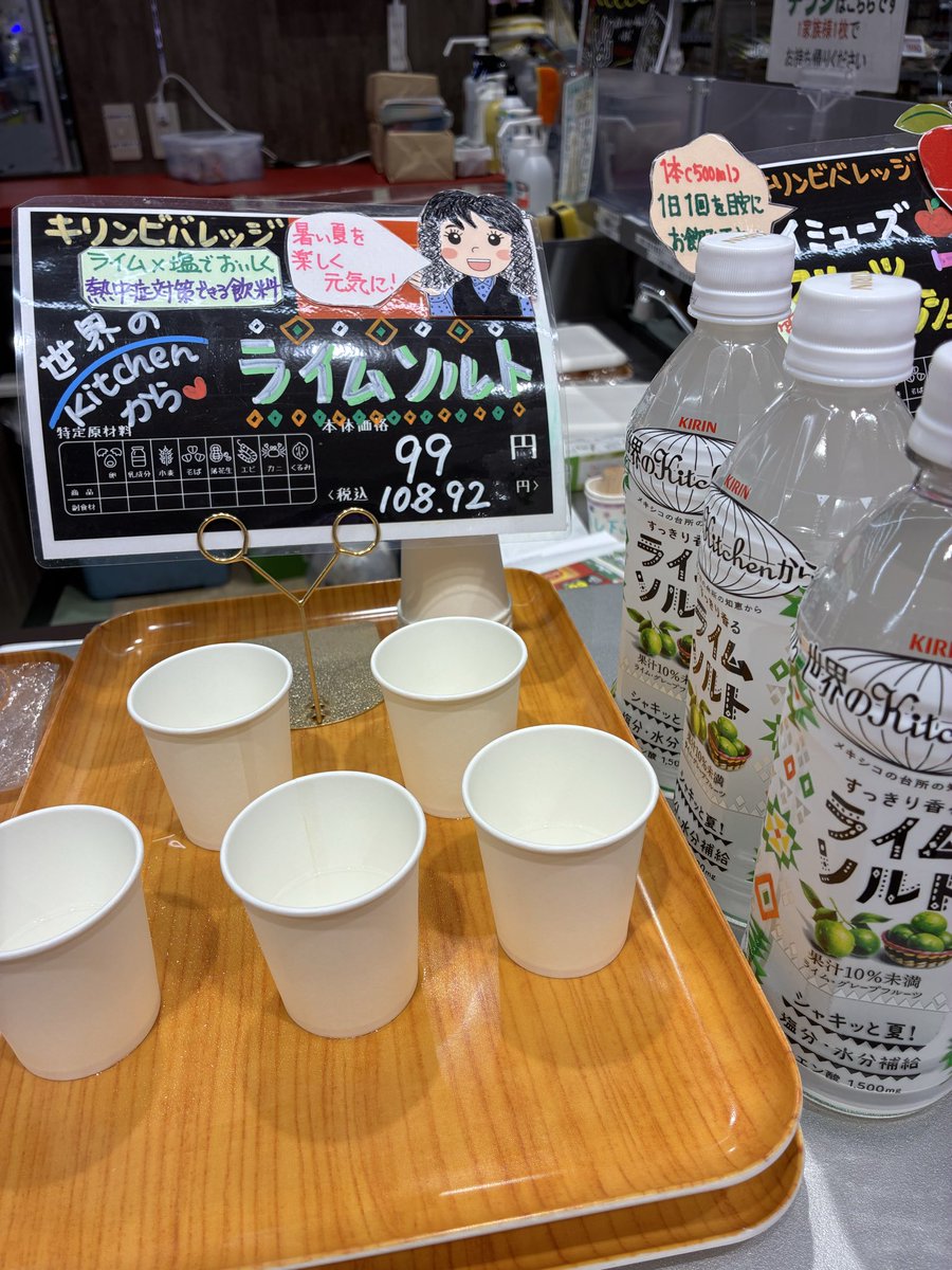213summit's tweet photo. こんにちは😃

🌈今週のおためし下さい
　　商品のご紹介です💕
＃イミューズフルーツリフレッシュアップルミックス
＃世界のkitchenからライムソルト
＃深煎りごまドレッシング
＃北海道産直牛乳を使用したしっとり珈琲カステラ

ぜひ　お立ち寄りください。
お待ちしてまーす😘 https://t.co/GnX11gq0HG