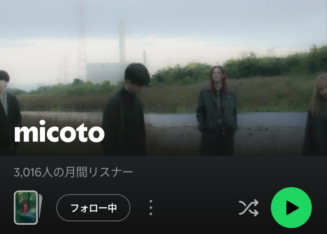 Micotoband's tweet photo. -`Thank you´-

Spotifyの月間リスナーが3000人を超えました。EPのリリースから約1ヶ月、沢山の方に聴いていただき嬉しいです！

ありがとうございます‧₊˚ ⋅ https://t.co/ULJnKV8Tir