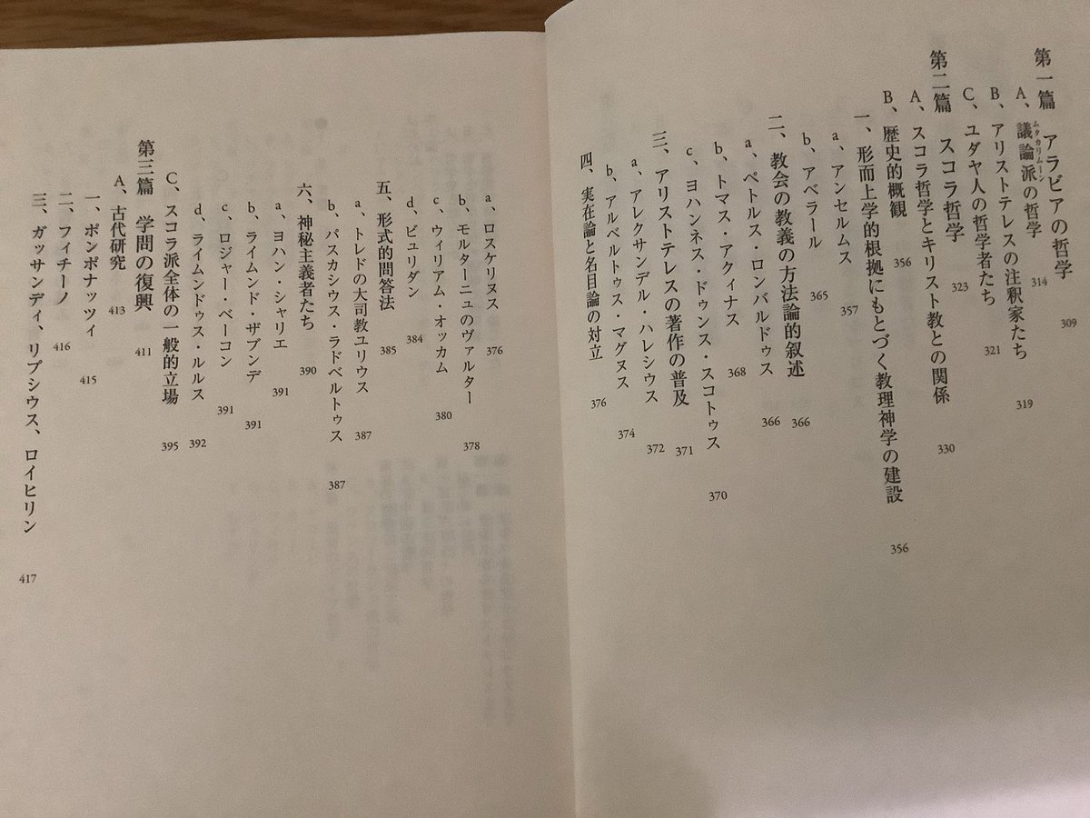 Orcasin's tweet photo. これはなんだろう…さっぱり分からん ヘーゲル 『哲学史講義』 https://t.co/QtdCrGPq5l