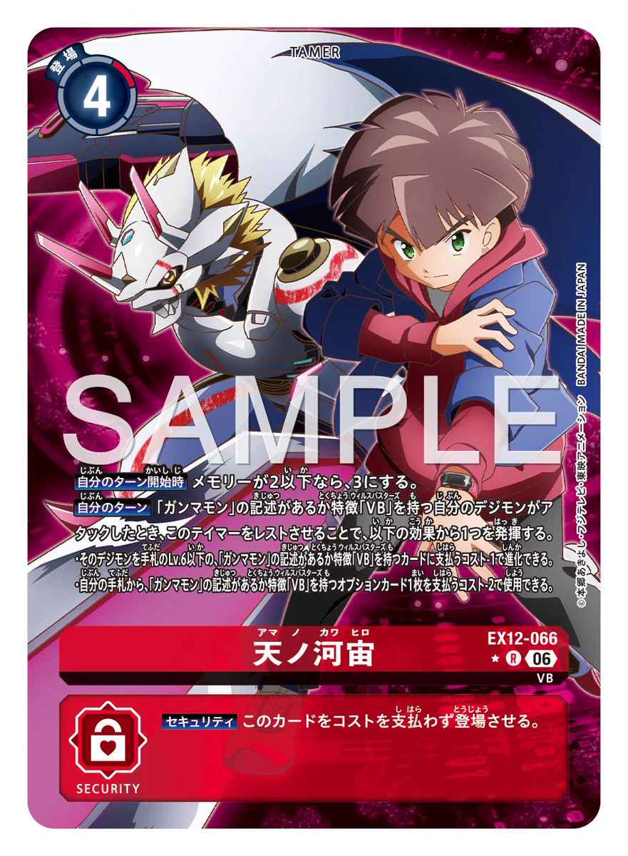 公式】デジモンカードゲーム on X: 