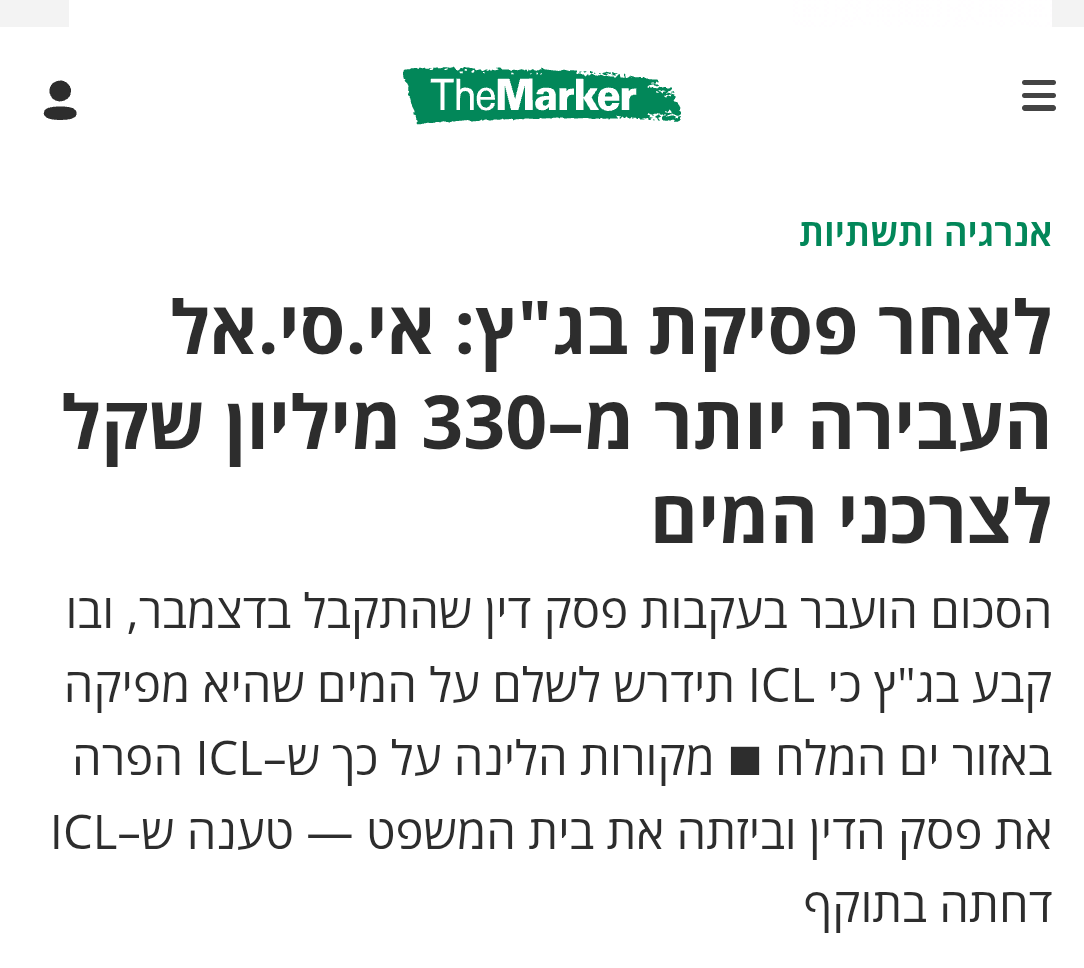 lobbying99's tweet photo. 330 מיליון ש"ח נאלצה כי"ל של עידן עופר להחזיר לציבור על שאיבת מים משטח זיכיון ים המלח, אחרי שבמשך שנים היא התרגלה שהשטח הוא אקס-טריטוריה. העתירה שהגשנו מבהירה: גם כשהמדינה לא עומדת על המשמר, אנחנו כן. נמשיך להיאבק נגד ההפקרות כך שהציבור יזכה להנות מים המלח ומהרווחים שמפיקים ממנו. https://t.co/sAocOG0zaJ