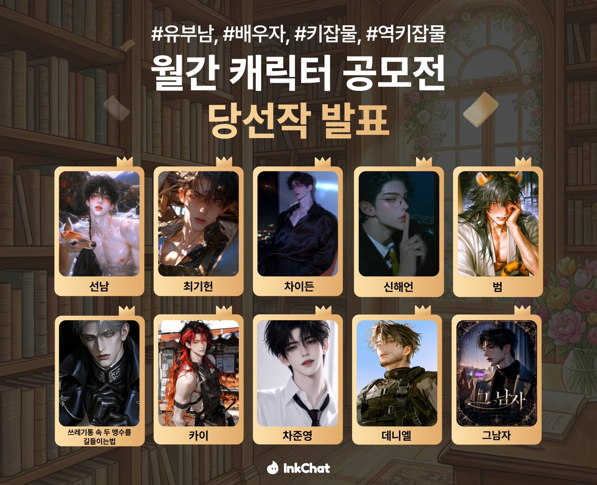 잉크챗 | INKChat tweet media