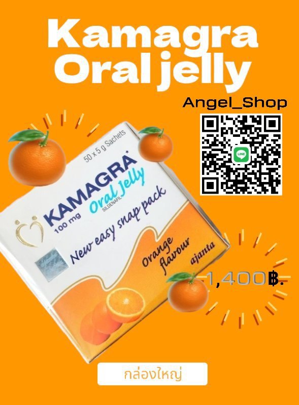 PopperXTH's tweet photo. Kamagra Oral Jelly 100 mg.
รสส้ม องุ่น สับปะรด สตอเบอรี่ กล้วย และผลไม้รวม
ซองละ 100฿.
 7 ซอง 450฿.
กล่องละ 1,400 ส่งฟรี (50ซอง)

ทาน 1 ซอง ก่อนกิจกรรม 30นาที
ช่วยแข็งอึดทนได้ดีมาก สามารถต่อรอบได้

สนใจแอดไลน์
🆔 Angel_Shop
https://t.co/QYYK5u8two

#fwbกทม #ส่งแมสกทม #Kamagra https://t.co/yxSTNQ1CIP