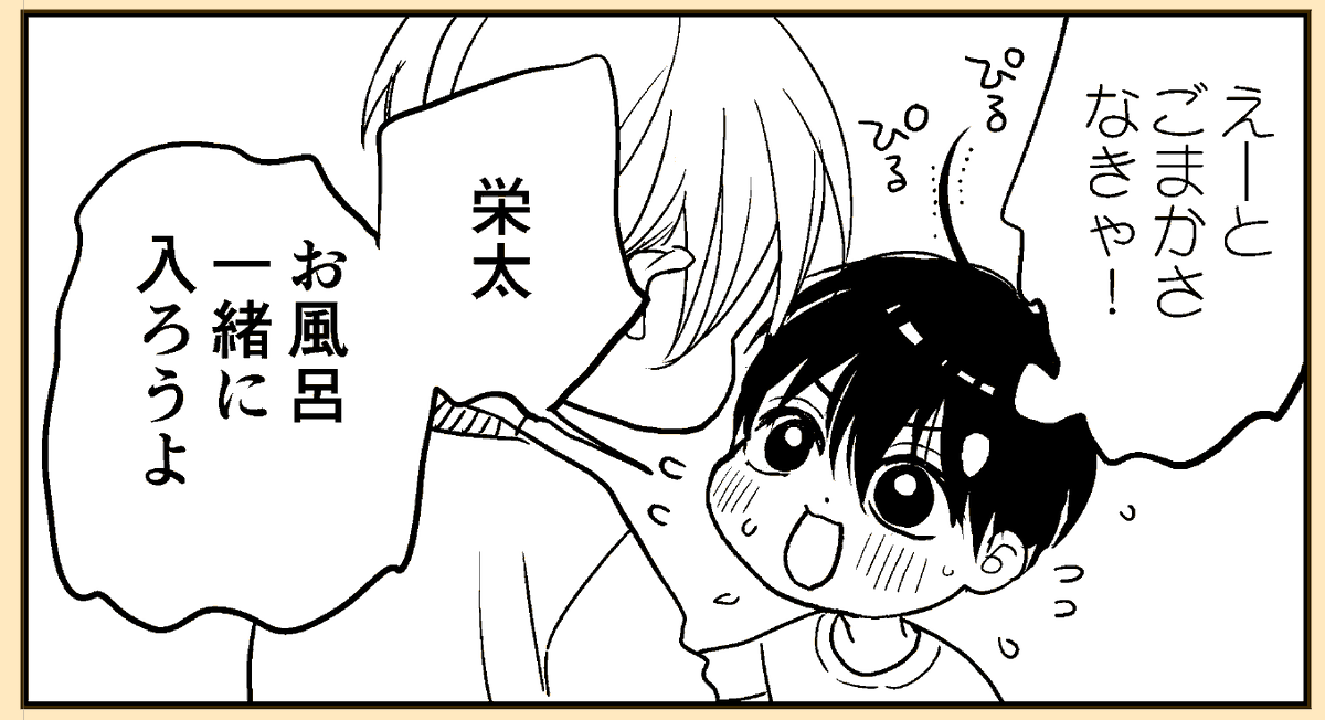それは通用するかな…?☺️

#好き漏れ #サトラレαの好きがダダ漏れ 