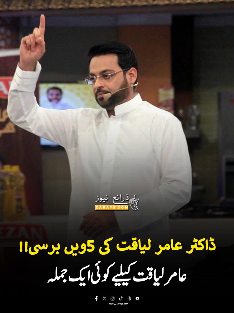 ZarayeNews's tweet photo. ڈاکٹر عامر لیاقت کی ناگہانی موت اور انہیں ہم سے بچھڑے پانچ سال کا عرصہ بیت گیا تاہم ان کی یادیں، شرارتیں اور  انرجی و بے باکی آج بھی سب کے دلوں میں زندہ ہے

ڈاکٹر عامر لیاقت کیلئے آپ کا کوئی ایک جملہ؟

#ZarayeNews #dramirliaquathussain https://t.co/TZFskqlhRV