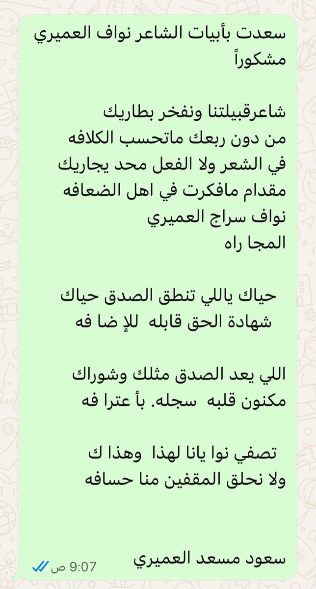 SaudMasadS's tweet photo. https://t.co/KFwg3xkjyf