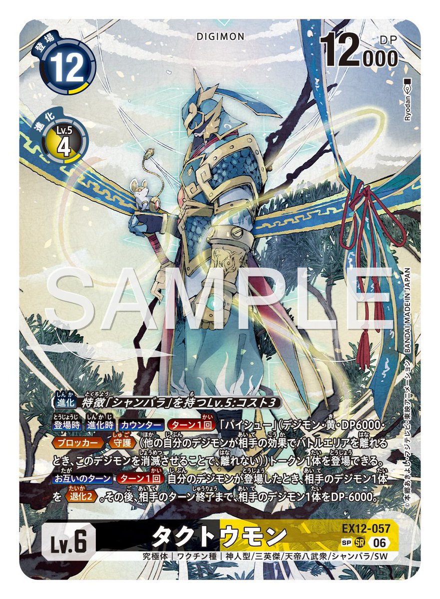 【公式】デジモンカードゲーム tweet media