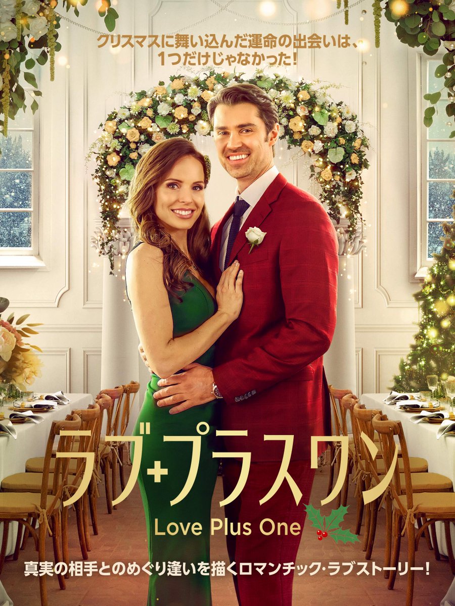 aMAGAsekazuma's tweet photo. 🎉 出演情報！
映画『ラブ���プラスワン』のピート役で吹き替え出演させていただきました！明るくて少しお調子者なピートを、楽しく演じました♪
原作の雰囲気そのままに、笑顔いっぱいのポジティブな声を届けられたら嬉しいです！ぜひチェックしてみてください！
#ラブプラスワン #吹き替え  #声優 https://t.co/7ycmSKBomQ
