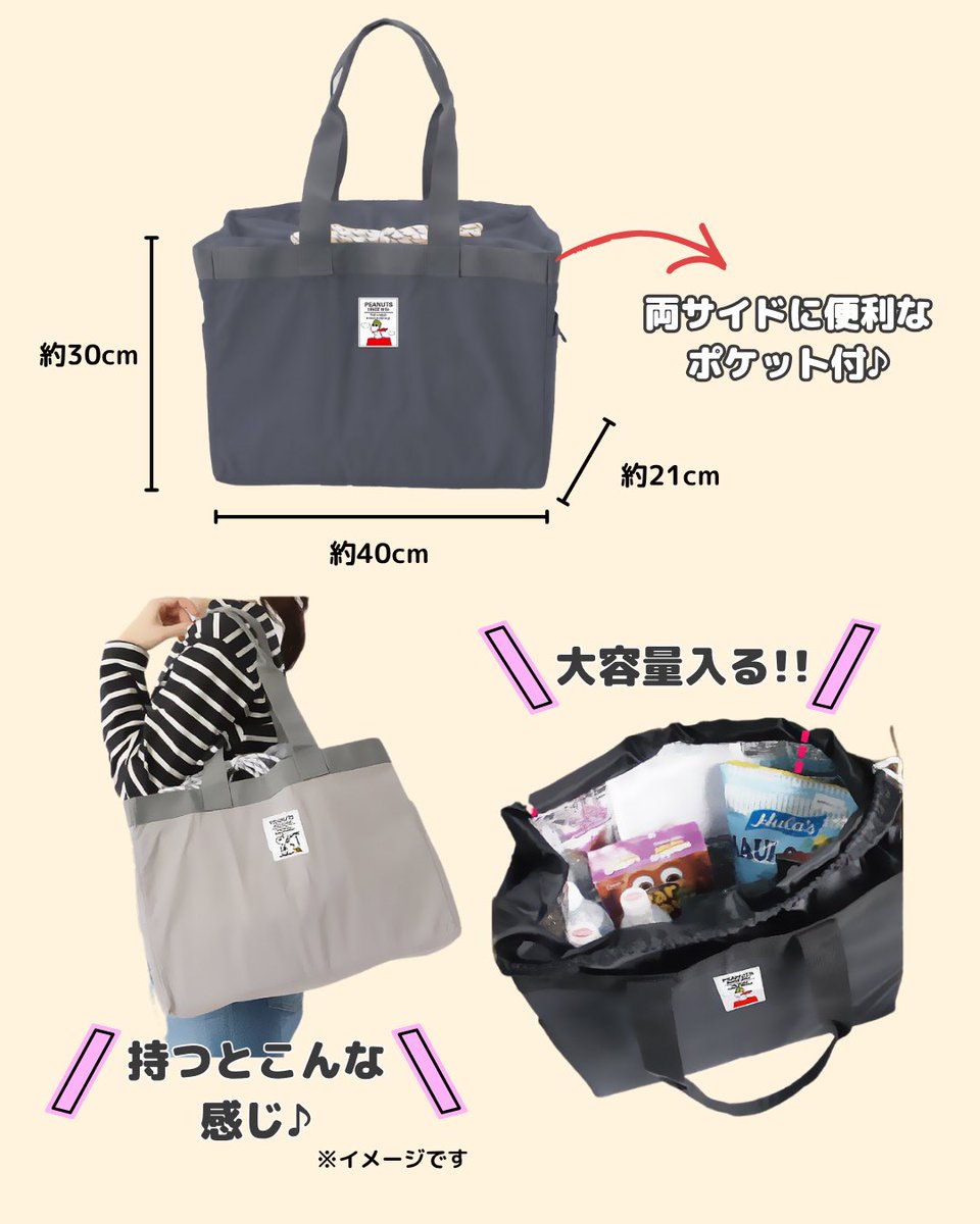 colorful_asia's tweet photo. カラフルアジア新商品入荷📢

スヌーピー保冷温ショッピングバッグ

大容量のスヌーピー保冷温バッグが入荷👏
3色展開に絵柄も３種類！
ぜひお好きな絵柄を見つけてくださいね😍

#カラフルアジア
#スヌーピー保冷温バッグ
#snoopy https://t.co/SjR6ToBOtU