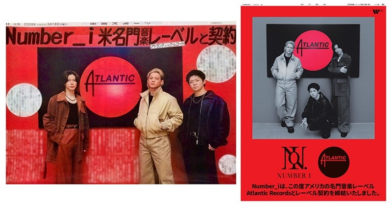 ミュージシャン 3XL Number_iアメリカ名門音楽レーベルとの契約発表を記念し掲載紙3紙