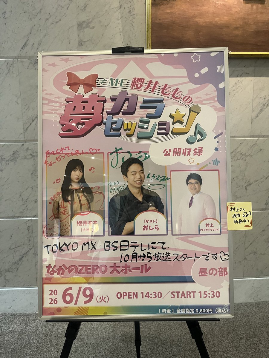 ynym_5_'s tweet photo. 今日は楽しみにしてたこれ！#夢カラ #ももきゅん https://t.co/hEHs2KxI3V