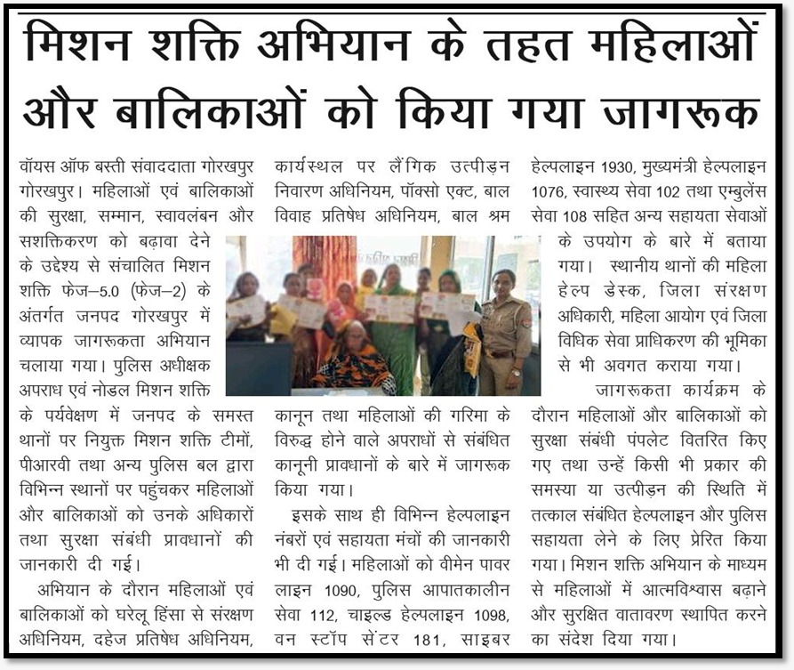 gorakhpurpolice's tweet photo. #gorakhpurpolice
#MissionShaktiUPP

#sspgorakhpur के निर्देशन में #MissionShakti5 अभियान के तहत समस्त थानों पर नियुक्त मिशन शक्ति टीम, पीआरवी व अन्य पुलिस बल द्वारा विभिन्न स्थानों पर जाकर महिलाओं एवं बालिकाओं की सुरक्षा, सम्मान, स्वावलंबन व सशक्तिकरण हेतु चलाई जा रही विभिन्न योजनाओं एवं हेल्पलाइन नम्बरों की जानकारी देकर जागरूक किया गया ।                        

#नारी_सुरक्षा_सम्मान_स्वावलंबन
#UPPolice #GorakhpurPoliceNews
@dgpup @AdgGkr @diggorakhpur