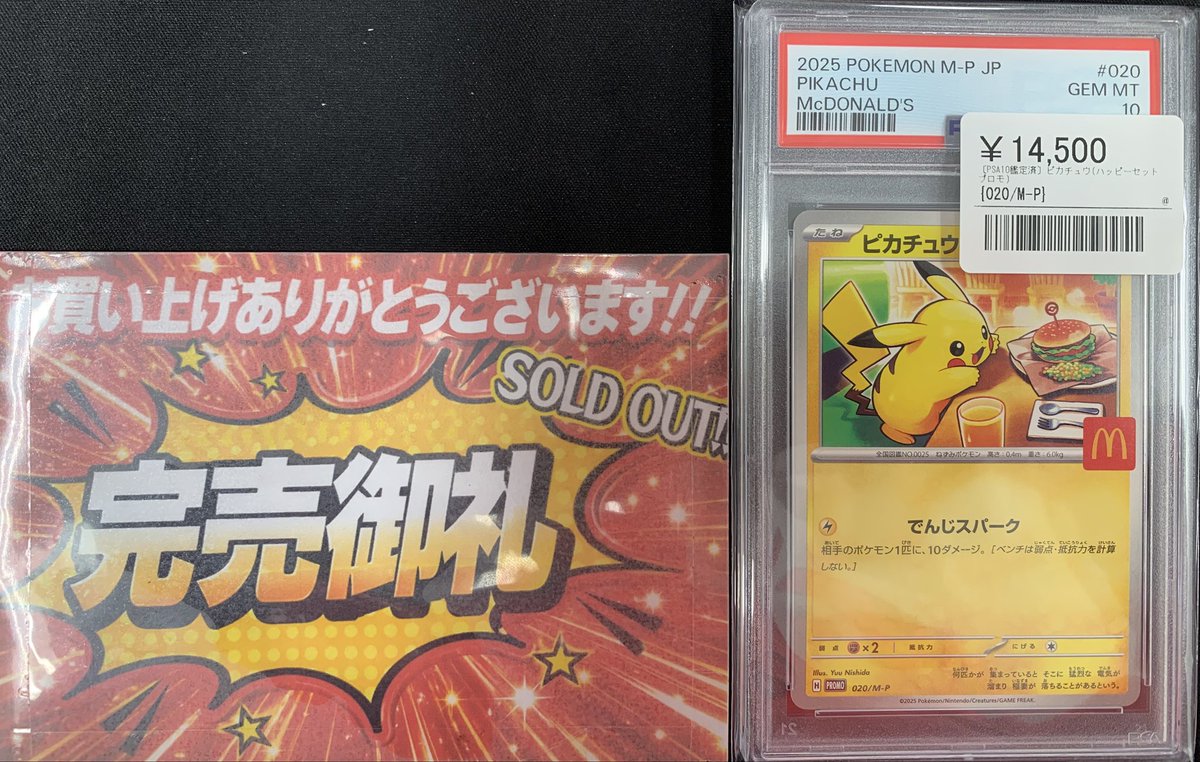 こちらご購入いただきました！ お買い上げありがとうございます