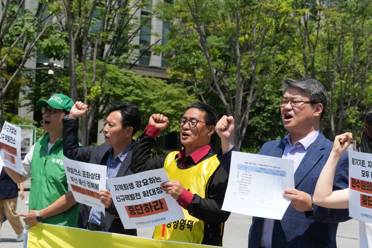MamasPolitical's tweet photo. 법적 근거와 사회적 검증이 부족한 상태에서 진행되고 있다”고 지적하며, “주민 의견 수렴과 최소한의 정보 공개 없이 추진되는 밀실 부지선정 절차를 즉각 중단할 것”을 촉구했습니다.

보도자료
https://t.co/JvQwYdT7F9 https://t.co/thxn5Kiaj7