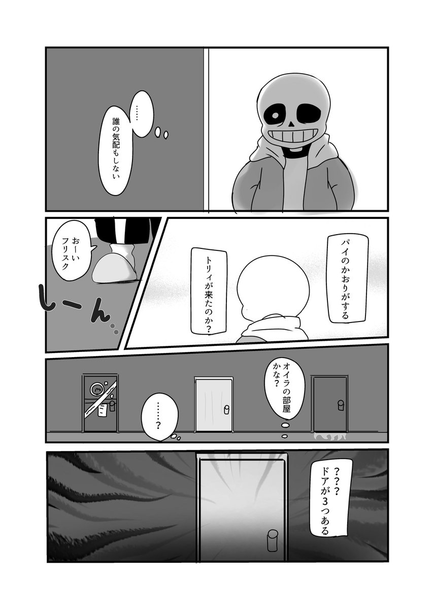 ren_haatu's tweet photo. #sansxfrisk
タイコミジュンブラの続き【その後②】
どんどん線が汚くなります💦そして全然イチャイチャしてません、まだね！６月なので彼も登場させたかった…(*μ_μ) https://t.co/LZg3kAhHdd