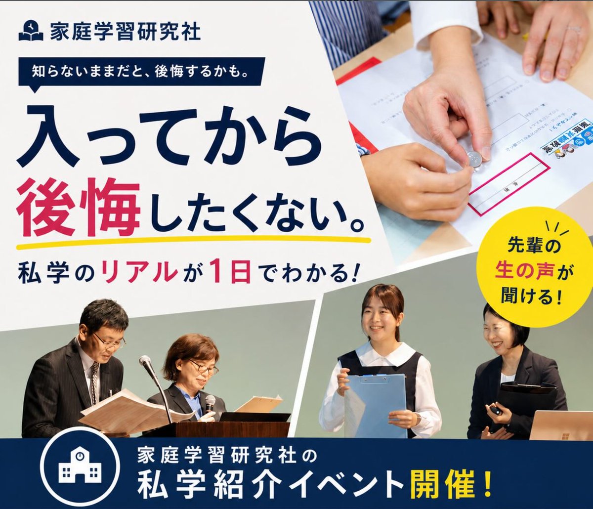 家庭学習研究社 (@kateigaku) / Posts / X