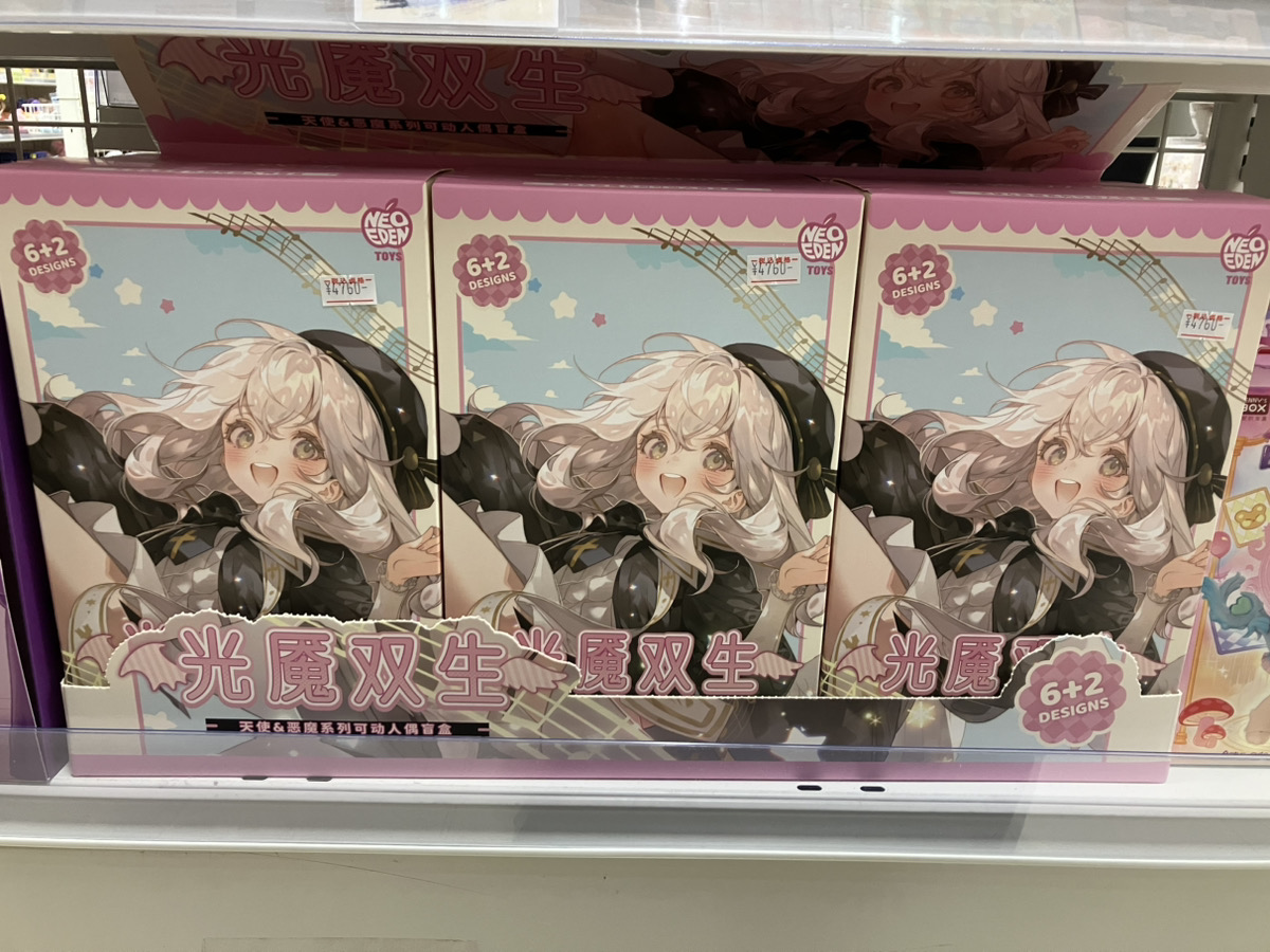 あみあみ秋葉原ラジオ会館店】 Neo Eden Toys様の 「「光闇双生 