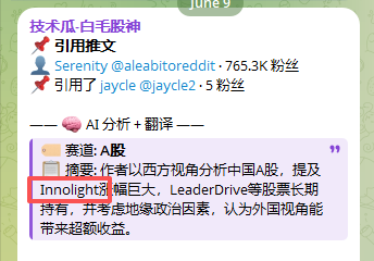 0xTechMelon's tweet photo. deepseek不愧是量化出生的，两个翻译的都是对的
Innolight
中际旭创 https://t.co/moY2dqslCV