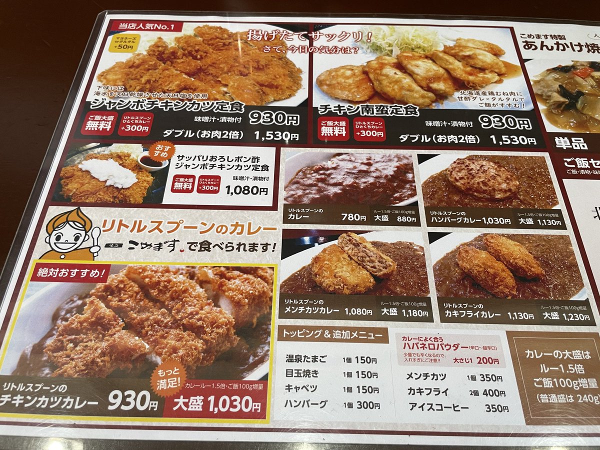sakkurusan's tweet photo. あのリトルスプーンが実店舗として復活だと……… https://t.co/9JwaPd4OdC