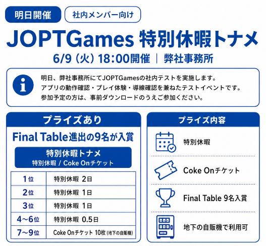 ichonosuke_JOPT's tweet photo. JOPT Games今日の社内プレリリースのトナメで上位プライズ有休なのアツい🔥
（夏のイベント多すぎて使えるとは言ってない） https://t.co/6YCnDIp0bz