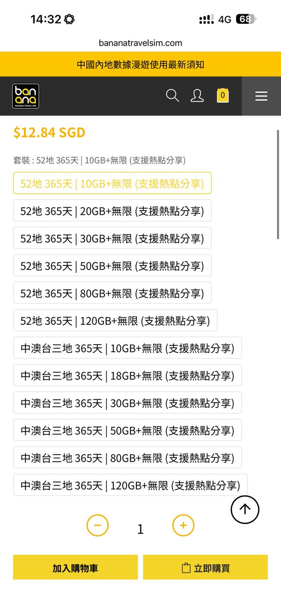 941007h's tweet photo. 发现一个比较有意思的 eSIM 套餐：

✅ 52个国家和地区
✅ 有效期365天
✅ 10GB高速流量
✅ 用完后512kbps无限流量
✅ 支持热点分享

对于长期用 ChatGPT、X、WhatsApp 的人来说，当备用流量卡还不错。

https://www.bananatravelsim.

#eSIM #出国流量 #科技分享 #ChatGPT https://t.co/1gGwTbKTzx