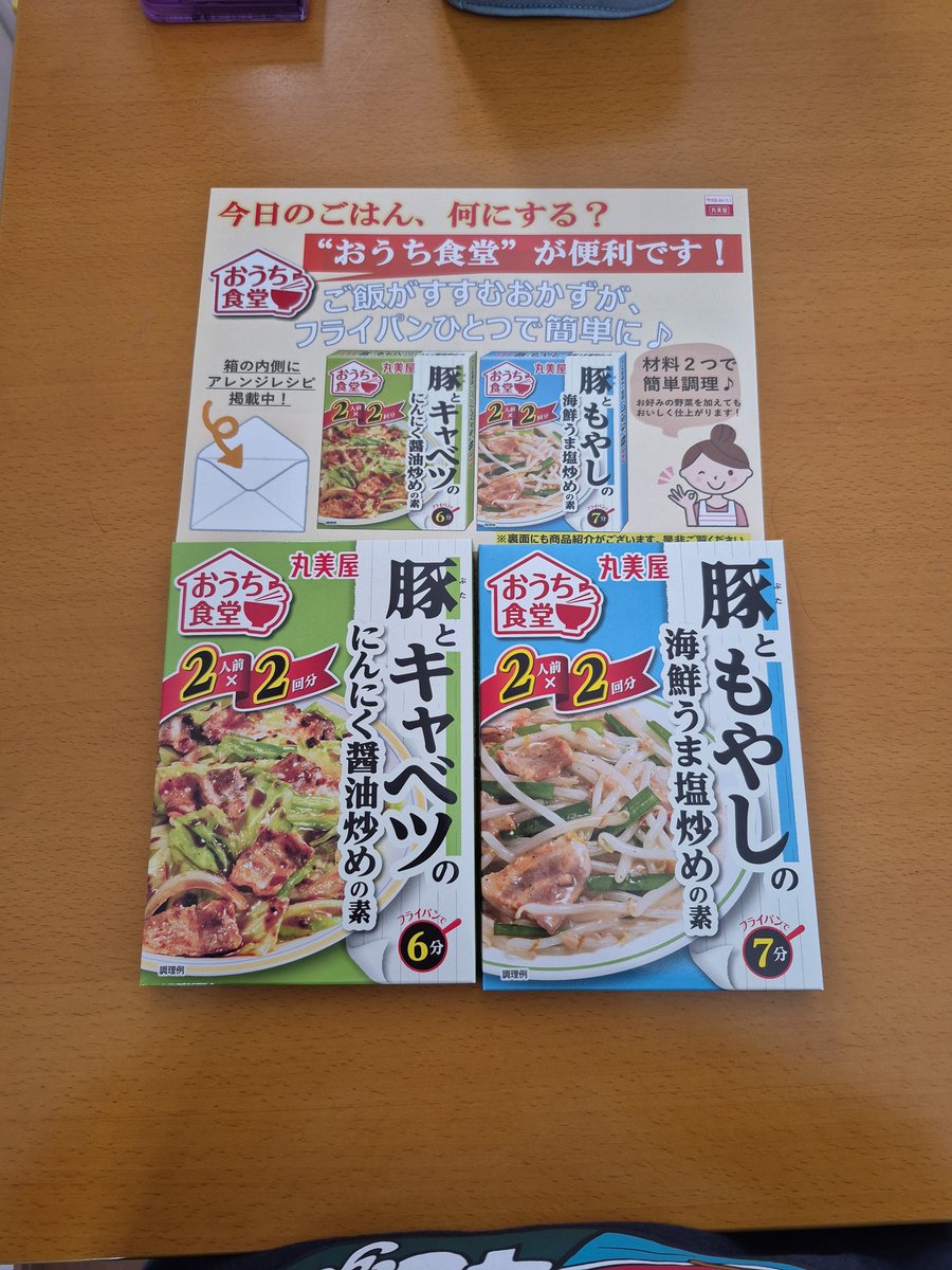 178Up's tweet photo. 肉と野菜で簡単調理☺️夕飯のおかずにぜひ✨
＃プロモーション
＃丸美屋食品から提供いただきました
#RSP113に参加しました
＃サンプル百貨店
＃丸美屋おうち食堂
＃晩ごはん https://t.co/PIhQVYUic1