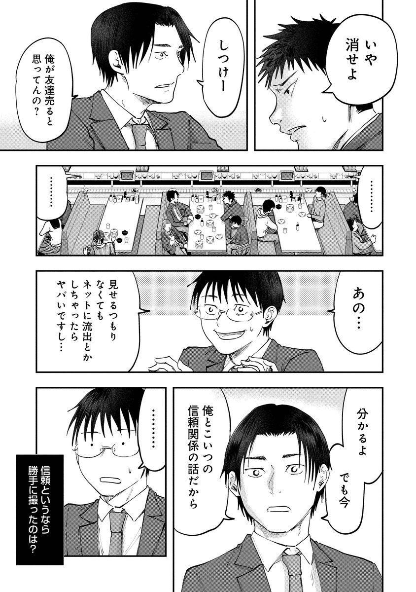 【8/12】 