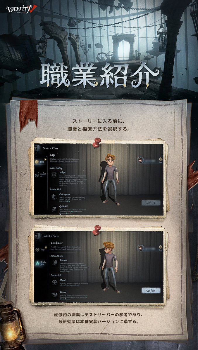 【公式】IdentityV 第五人格 tweet media