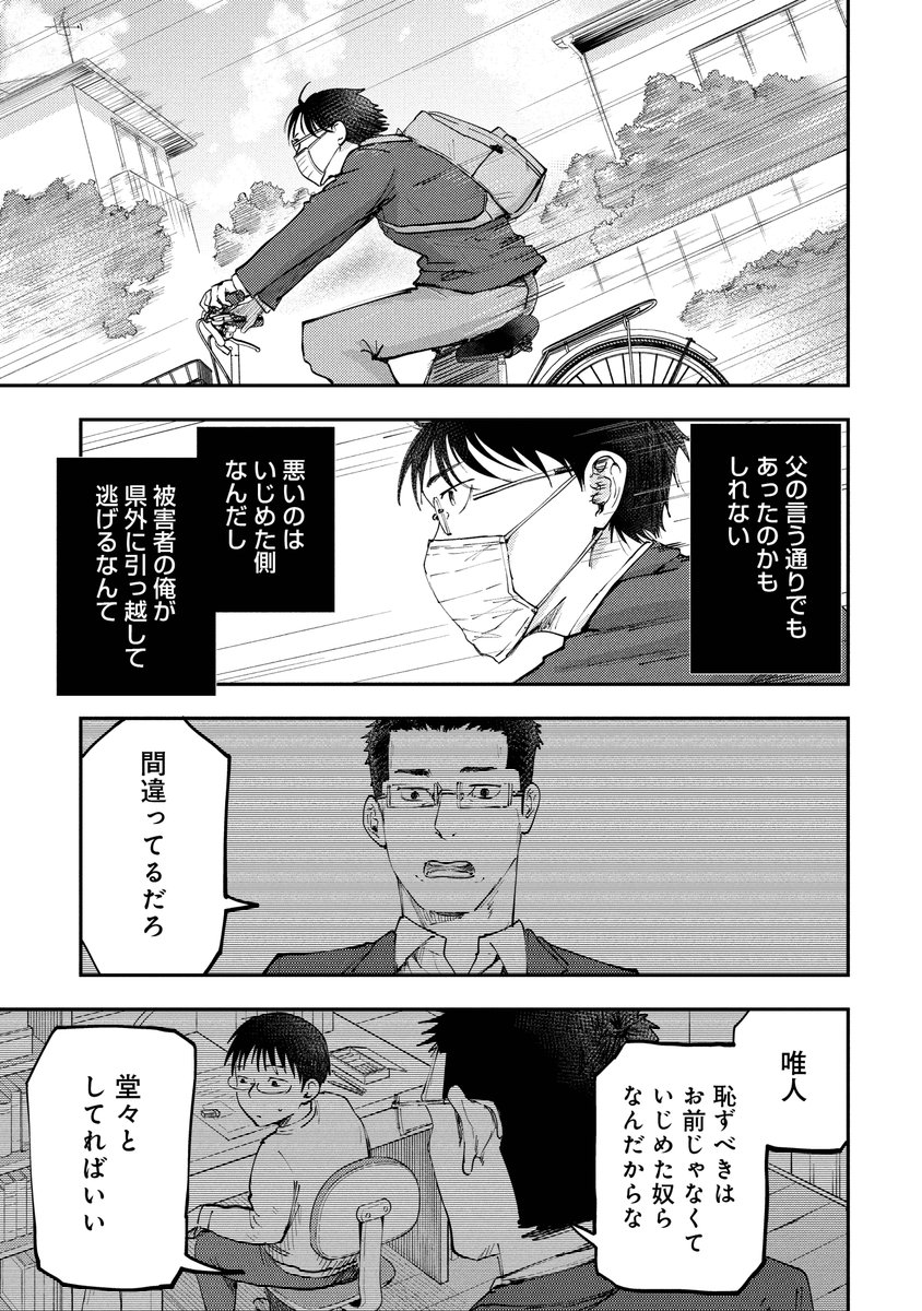 【3/12】 