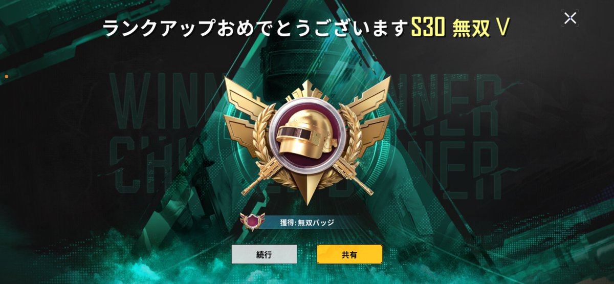 mk_aocha's tweet photo. 載せるの忘れてたあと少し初レジェンド😭 https://t.co/mRJkEbmamr
