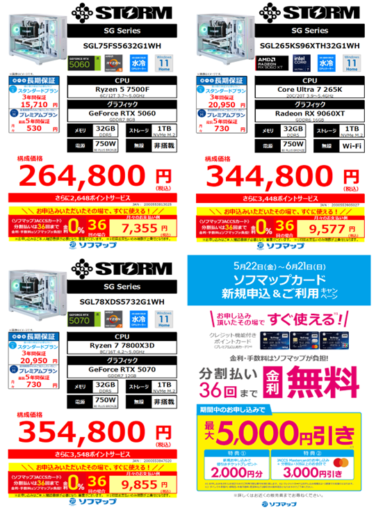 sofmap_namba's tweet photo. ＼白いPCお探しの方おすすめ／
#STORM ゲーミングデスクトップPC

SGL75FS5632G1WH/264,800円(税込)
SGL265KS96XTH32G1WH/344,800円(税込)
SGL78XDS5732G1WH/354,800円(税込)

曲面液晶水冷×ピラーレスで人気のSGLシリーズ‼️
上記3機種は本日お持ち帰りOK🙆‍♂️
その他性能モデルも注文受付中です https://t.co/0xK6YDZJFy