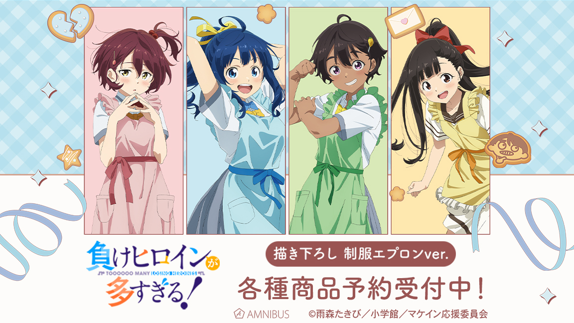 TVアニメ『負けヒロインが多すぎる！』公式 (@makeine_anime) / Posts / X