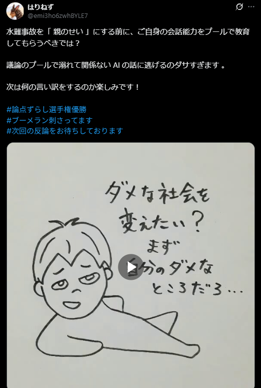Ham_86YY's tweet photo. ブロックし逃げるのクソダサすぎます
対話から逃げてるあなたはまずコミュニケーション能力を教育してもらうべきですねGG https://t.co/NbUeDDly7z
