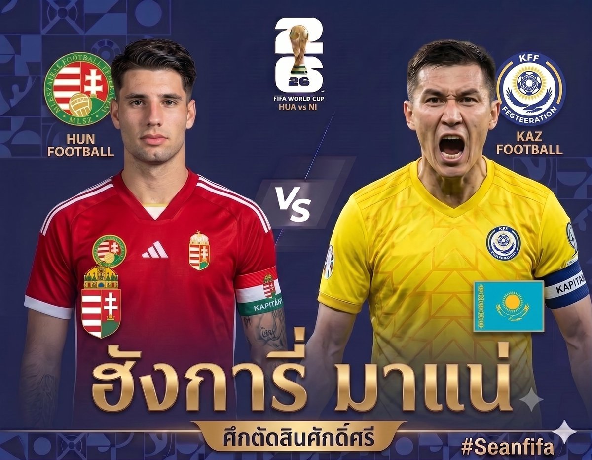 Sean fifa tweet media