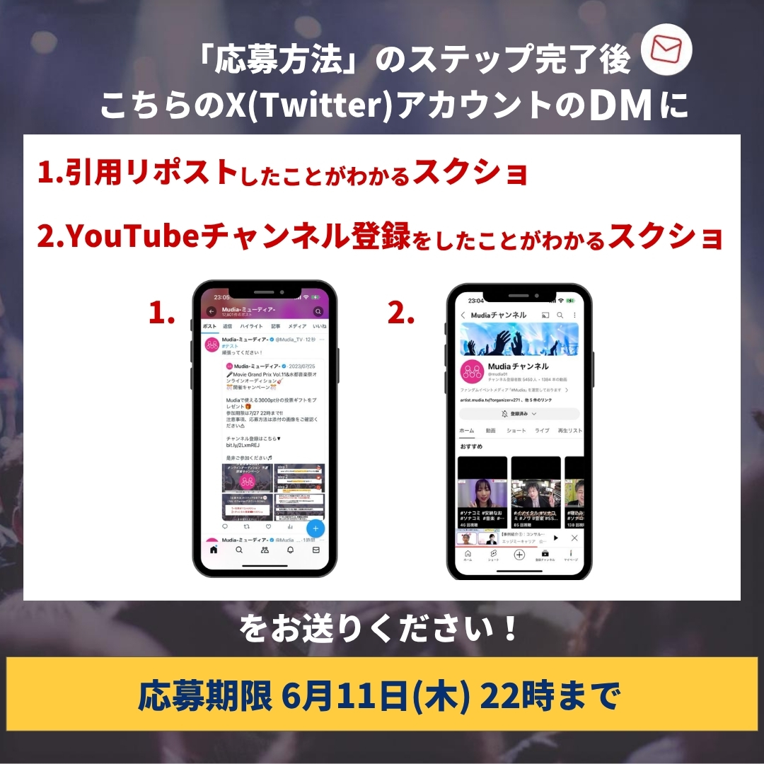 Mudia_TV's tweet photo. ／
🔥Mudiaポイント🔥
Radio Star Audition 2026 2nd season
プレゼントキャンペーン
＼
［⚠️参加期限にご注意ください⚠️］

参加期限:6/11(木)22時まで

注意事項、応募方法は添付の画像をご確認ください!!

▼Mudia YouTube
https://t.co/Cg50Yw6vpL https://t.co/8rhn69Xgsb