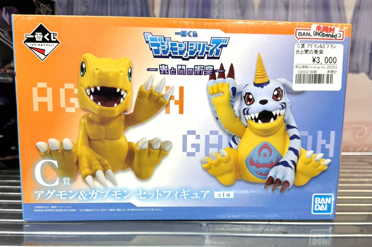 デジモンシリーズ 一番くじ【販売情報】 □光と闇の衝突 ・C賞