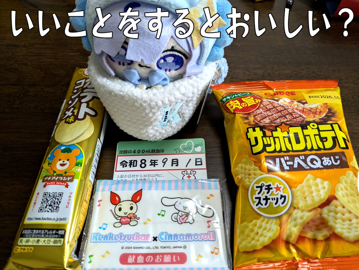 hikawa21's tweet photo. コーヒーもジュースも飲み放題だし漫画も読めるんだよかなたそちゃん。次は夏コミ後だね
＃献血してきたよかなたん https://t.co/ZPbVhFIgHk