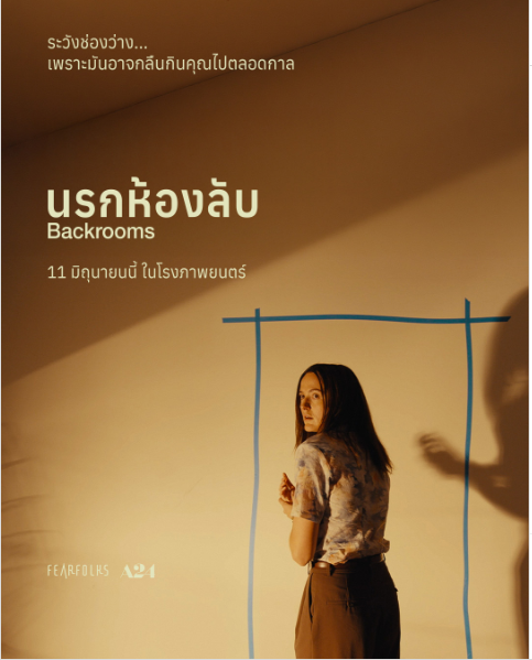 MouyLeeWind's tweet photo. หนังใหม่น่าดู นรกห้องลับ Backrooms 2026
หมวด สยองขวัญ , วิทยาศาสตร์
เข้าฉาย 11 มิถุนายน 2026  นี้ในโรงภาพยนต์
สมาชิกใหม่รับฟsี 100 ทุกยูส
ฝากกดหัวใจ + รีทวีต
สมัครสมาชิกhttps://t.co/dmp3GqxCup
ทักไลน์ �📱https://t.co/SdIz79bsfd
#ดูหนัง #เครดิตฟรี100ไม่ฝากไม่แชร์ https://t.co/1z2TeAjySm