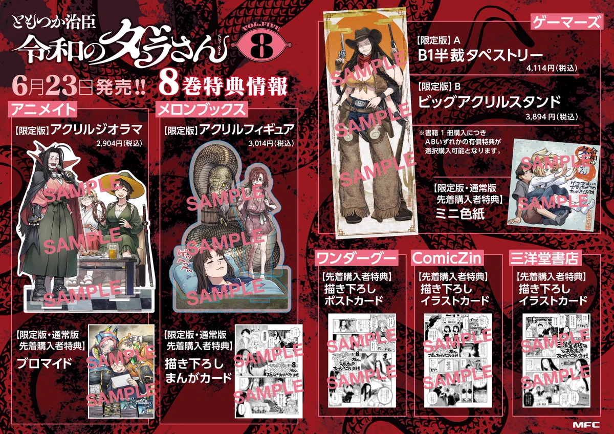 ともつか治臣＠ダラさん8巻6/23発売！ on X: 