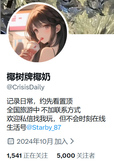 椰树牌椰奶 tweet media