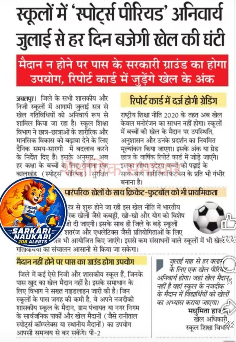 ArunCompa's tweet photo. माननीय शिक्षा मंत्री जी किसी भी जटिल कार्य को समीक्षा से समाधान तक ले जाने के लिए आपका बहुत बहुत धन्यवाद और आभार
🙏🙏🙏
उम्मीद है बिहार के शारीरिक शिक्षा एवं स्वास्थ्य अनुदेशक वेतन सिर्फ 16000 के मामले को भी युद्ध स्तर पर समीक्षा कर नया सत्र 1 जुलाई
तक समाधान कर देंगे
जिससे स्कूल के बच्चों को नये सत्र में खेल शिक्षक मिल जायेगा और शारीरिक शिक्षा एवं स्वास्थ्य अनुदेशक को इज्जत भरी जिदगी
🙏🙏🙏