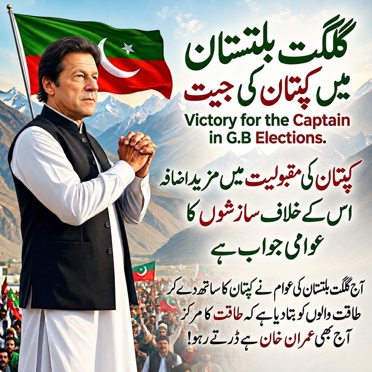 PTIOHangu's tweet photo. گلگت بلتستان نے ایک بار پھر ثابت کر دیا کہ عوامی شعور اور عزم ہر رکاوٹ سے زیادہ طاقتور ہے۔ یہ کامیابی امید، استقامت اور عوامی فیصلے کی جیت ہے۔۔

 #جی_بی_کا_فیصلہ_عمران_خان 
#کشمیر_کی_آواز_بند_نہ_کرو #کشمیریوں_کا_خون_بہانا_بند_کرو https://t.co/3wWVRFREAJ