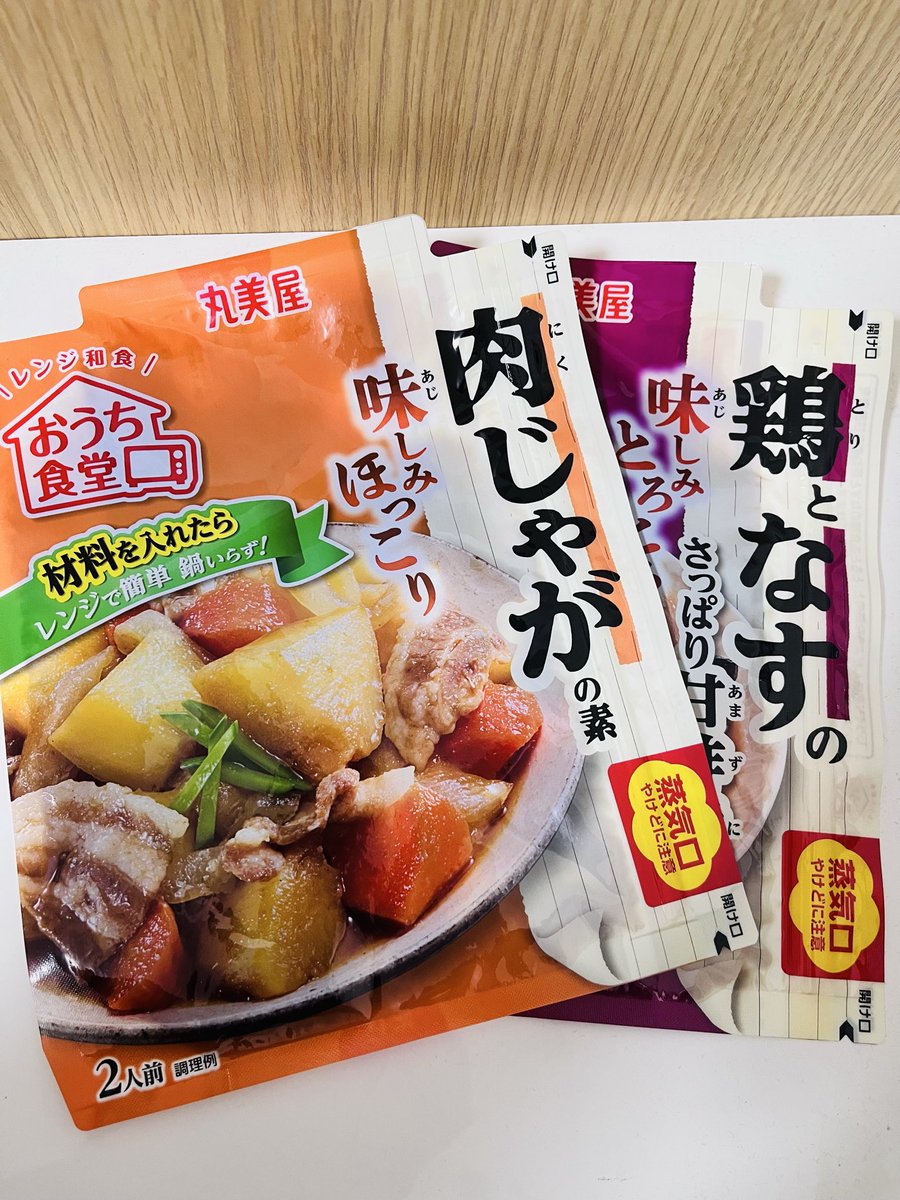 Cosmeholic7's tweet photo. 具材を入れてレンチンするだけで、美味しい肉じゃがが出来るなんてお手軽すぎる☺️
遅く帰った日はこれでレンチンしてる間にもう一品作るだけで夕飯完成🍚
#プロモーション
#丸美屋食品から提供いただきました
#RSP115に参加しました
#丸美屋おうち食堂 #レンジ調理 https://t.co/WDt7TpQsv7