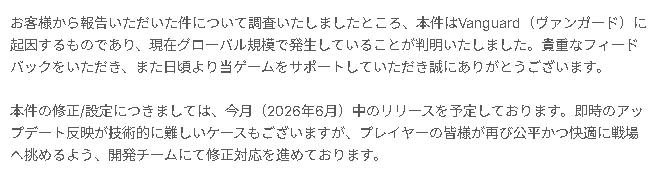 a70ker's tweet photo. 昨年末から続いたLoLプチフリ問題
今月中に解決する見込みとのこと https://t.co/hpPnrbpEdS