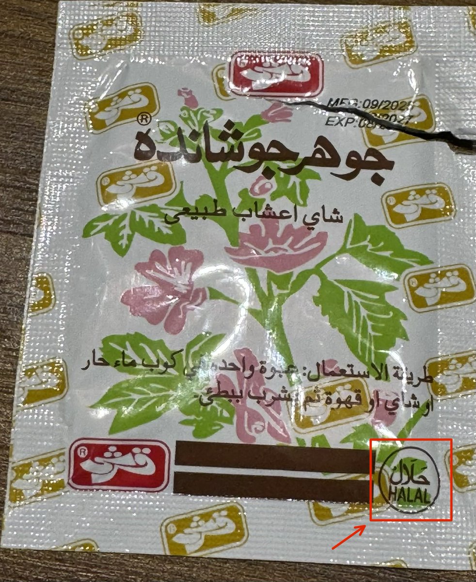 Makkitter's tweet photo. حتى الأعشاب الطبيعية فيها #حلال و #حرام. https://t.co/eu7eJEG6UZ