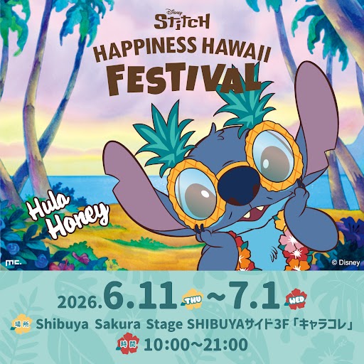 ✨期間限定 開催決定✨ / 🌺#Disney #Stitch / HAPPINESS HAWAII